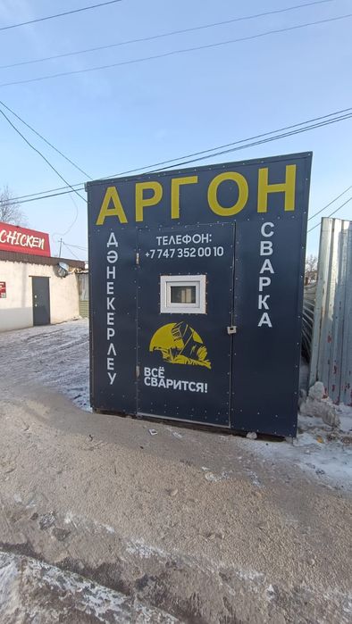 Утепленный морской контейнер 20 кубов