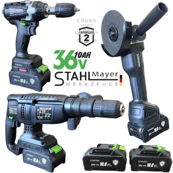 Акумулаторен Комплект Гайковерт/Винтоверт Ъглошлайф и Пефоратор 36V