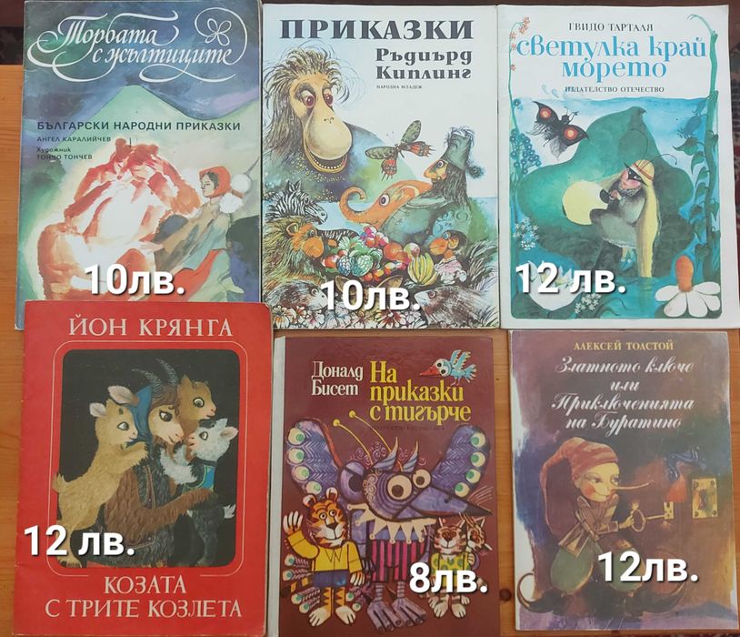 Детски книжки в отлично състояние