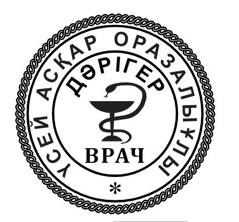 ОРВИ, ангина, температура, терапевт, врач на дом, капельница, система