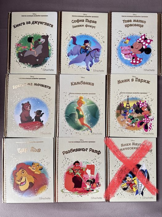 Детски книги - като нови