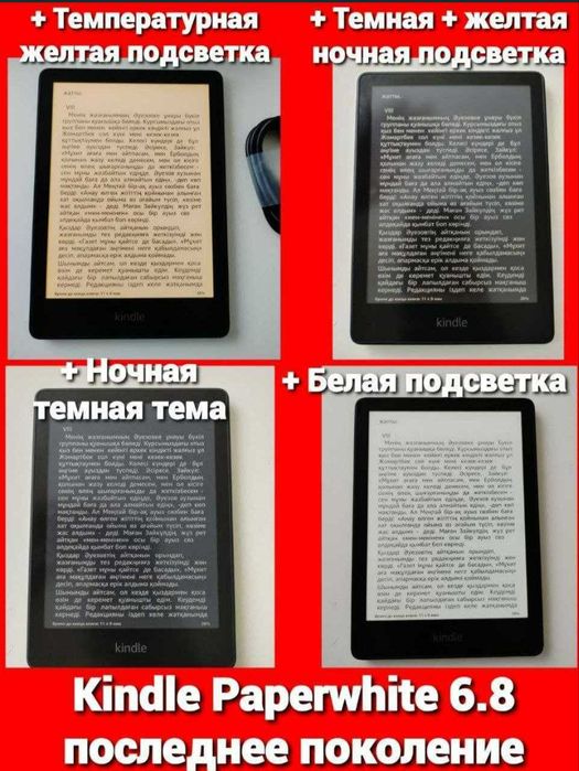 Электронная книга Kindle Paperwhite Signature 32GB + Чехол +Зр +Стилус