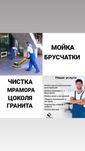 Чистка Брусчатки Клининговая Компания