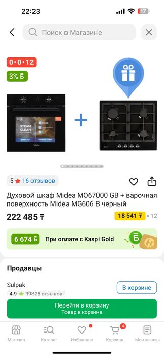 Духовай шкаф Midea M067000 GB+ варочная поверхность Midea черный.