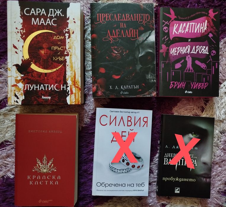 Книги, различни жанрове