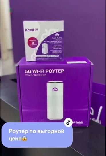 5G роутер Kcell Auleti по скидке 23000тг осталось толькр 2шт