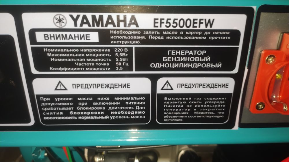 Генератор ямаха оригинал