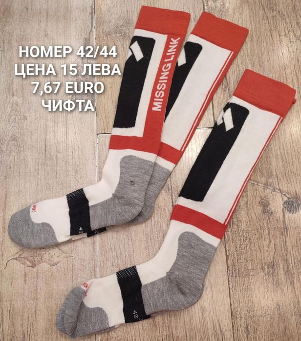 ВЪЛНЕНИ чорапи за мъже и жени