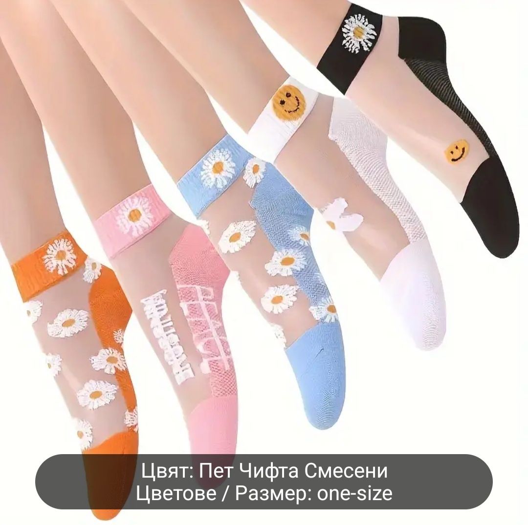 Комлект мрежести чорапки