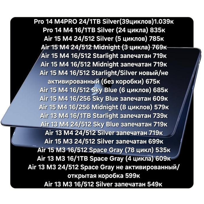 Apple MacBook Pro Air M3/M4 новые/гарантия