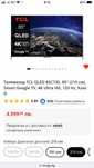 Чисто нов  85 “ QLED 4K