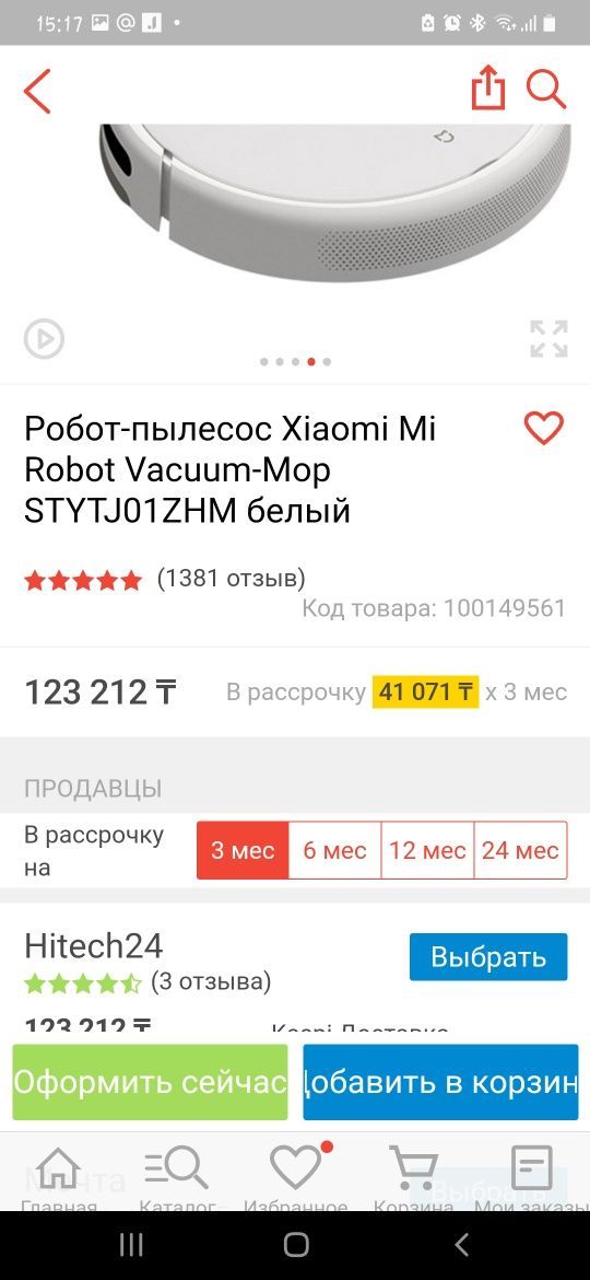 Робот-пылесос Xiaomi Mi Robot Vacuum-Mop STYTJ01ZHM белый