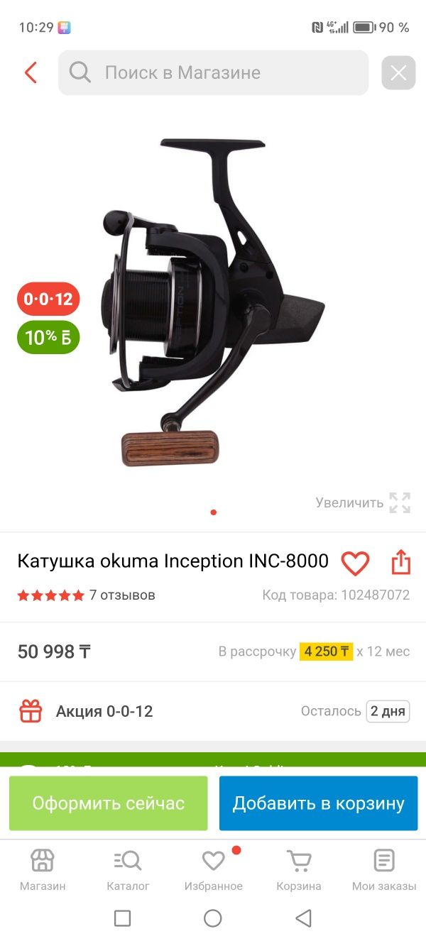 Продам катушку okuma inception Inc 8000