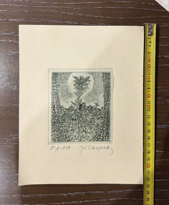 Литография на Румен Скорчев - Песните на Орфей част  II от 1973