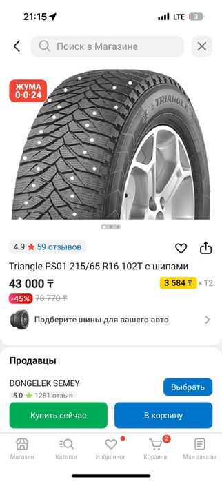 215/65/16 шипы Триангл 4шт