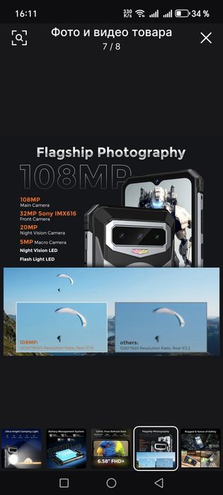 Fossibot f102. 12/256. Противоударный.