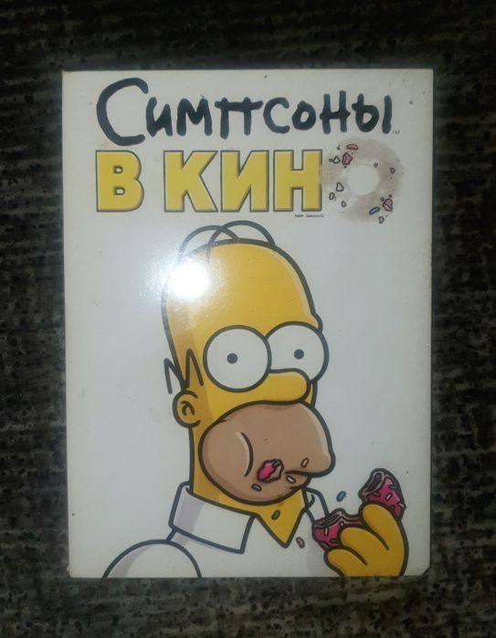 DVD-диски симпсоны и пролетая над гнездом кукушки