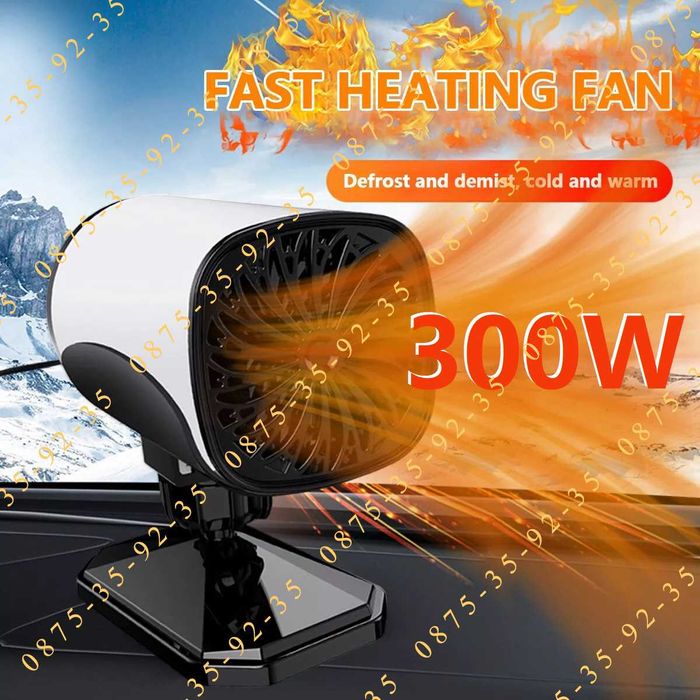 300W МОЩНА Печка Духалка Парно за кола автомобил Вентилатор. Отоплител