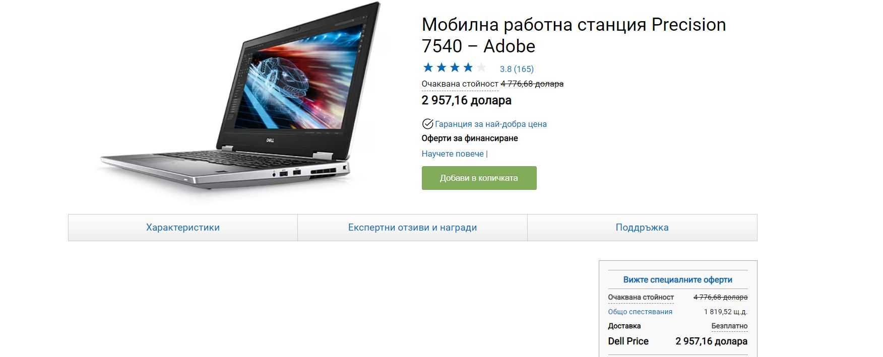 Dell Precision 7540/i9-9880H/64GB RAM/512GB SSD/RTX 3000