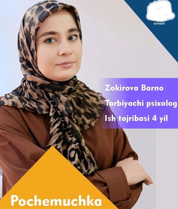 Подготовка к школе на дом! Или у меня дома.