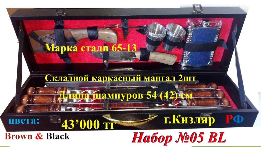 Набор шашлычный: деревянный кейс, шампуры, нож, топор. Кизляр РФ