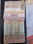 Bancnotă 1000 lei 1991