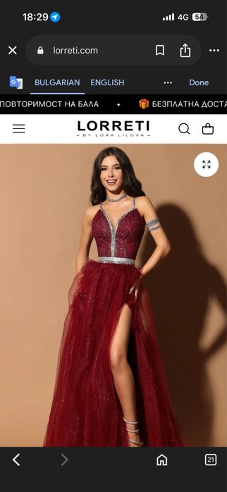 Продавам рокля на Loretti