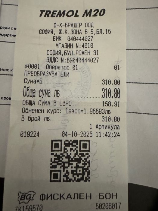 Стабилизатор на напрежение със сервомотор 3000VA 220V