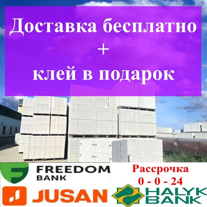 Газоблок  Газаблок  Пеноблок  Пенаблок  Теплоблок  Теплаблок