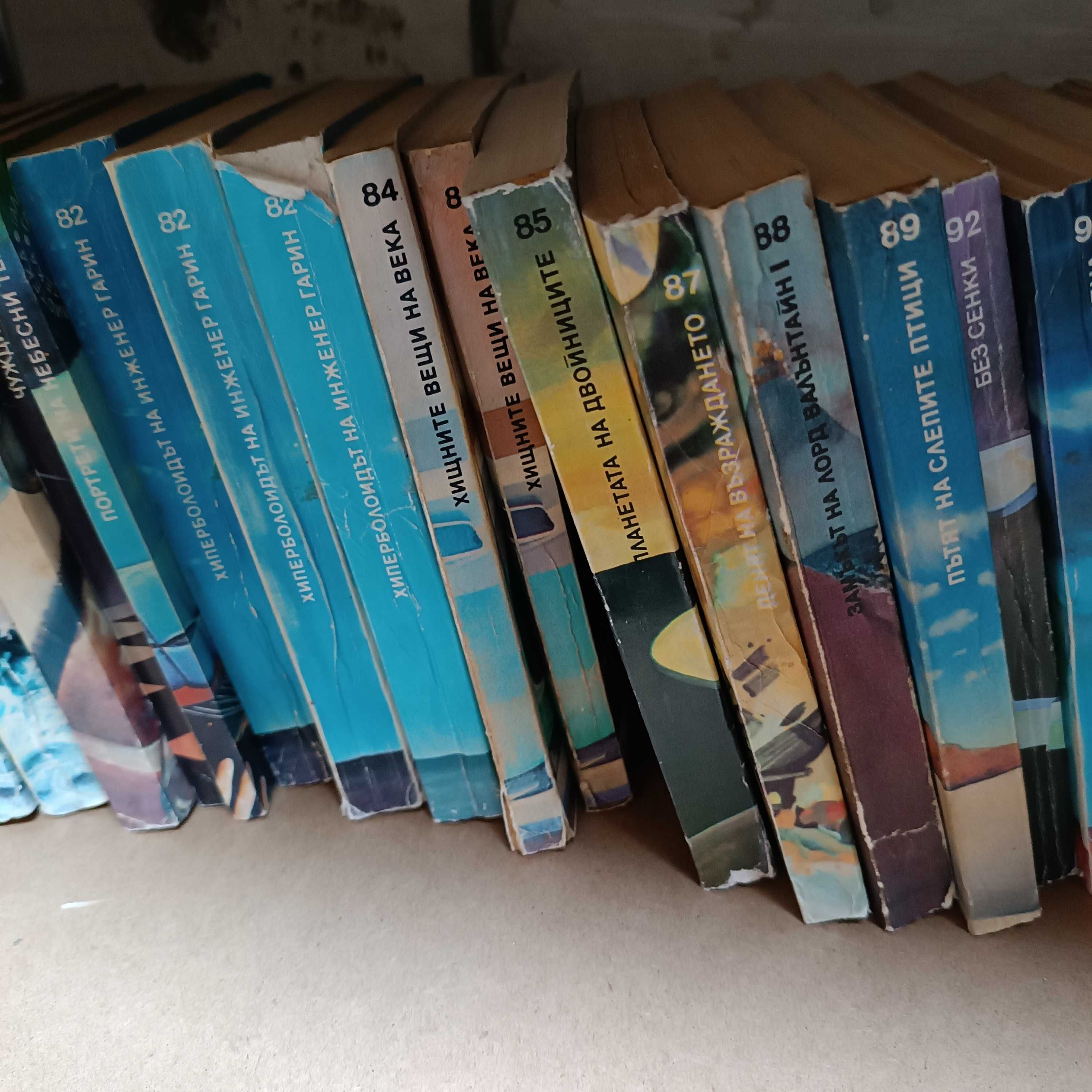 Продавам книги от "Библиотека Галактика"