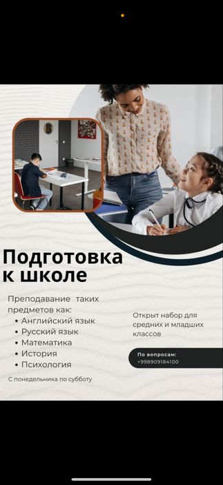 Репетиторы по английскому языку