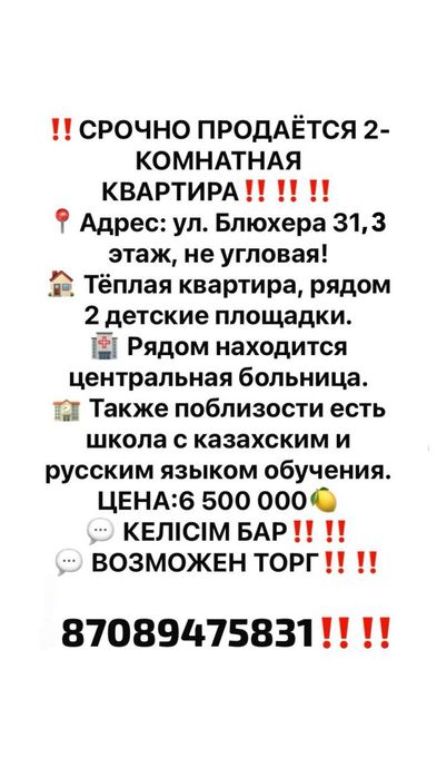 Адрес: Блюхера31, Двух комнатнатный квартира