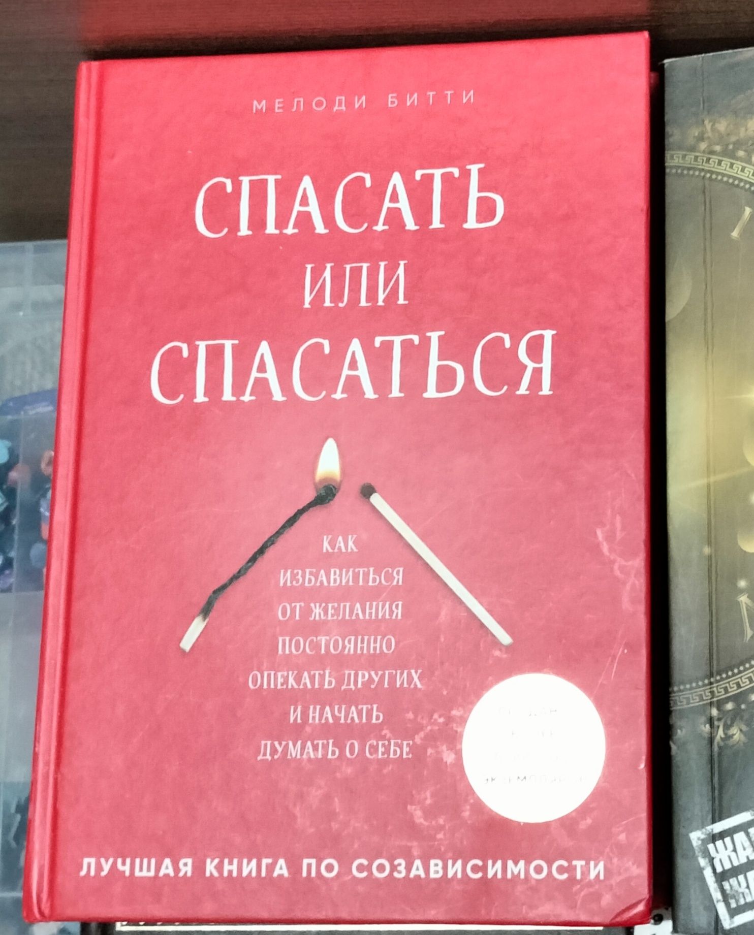 Продам книги (психология, сказки)