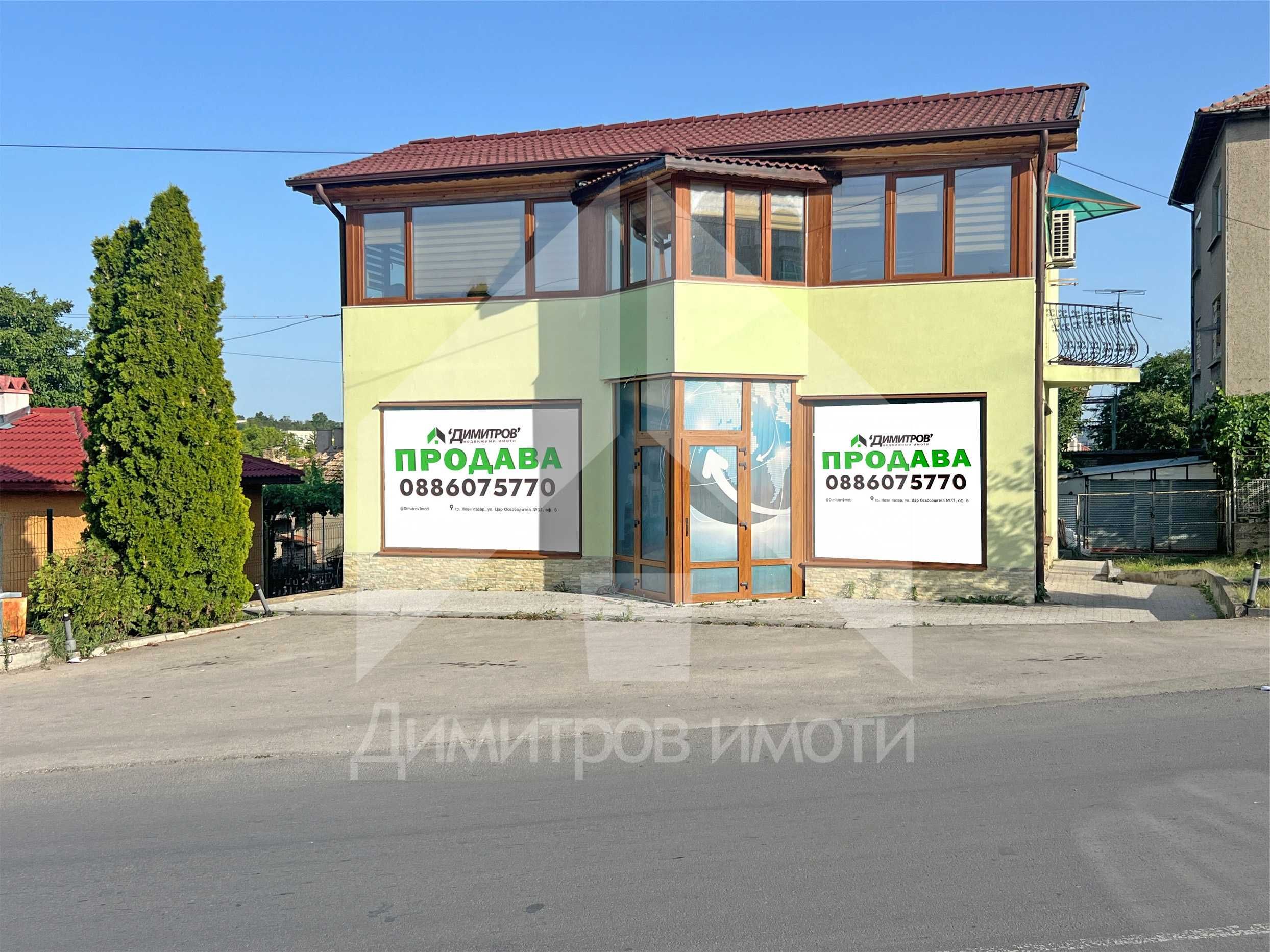 Продава самостоятелна, двуетажна къща ново строителство гр. Нови пазар