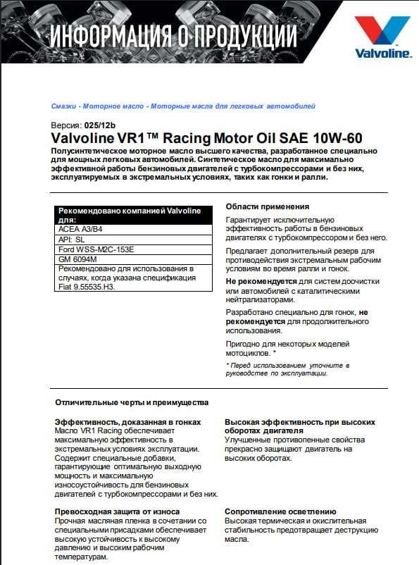 Valvoline VR1 Racing 10W-60 5L