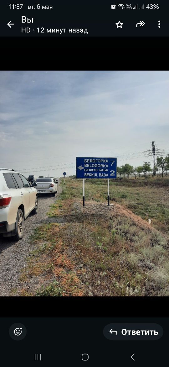 Продам две земли ! Чистый воздух