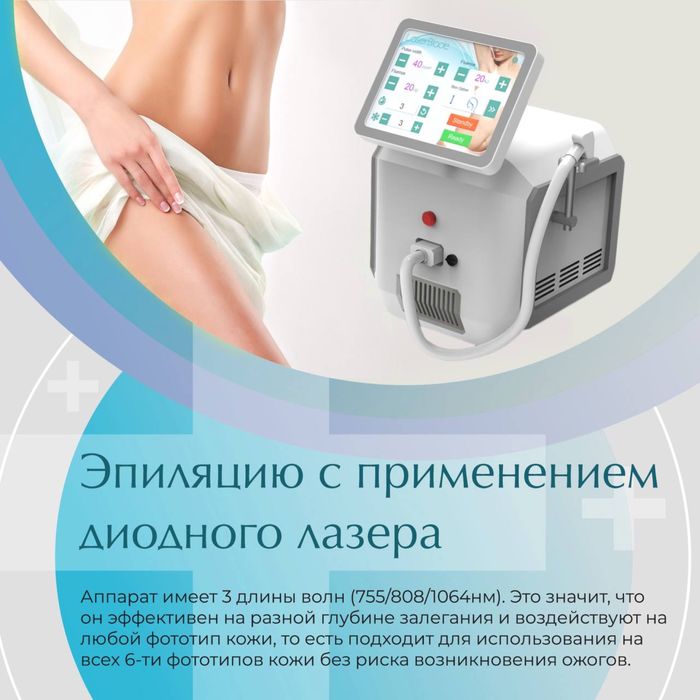 Продается Лазерный аппарат