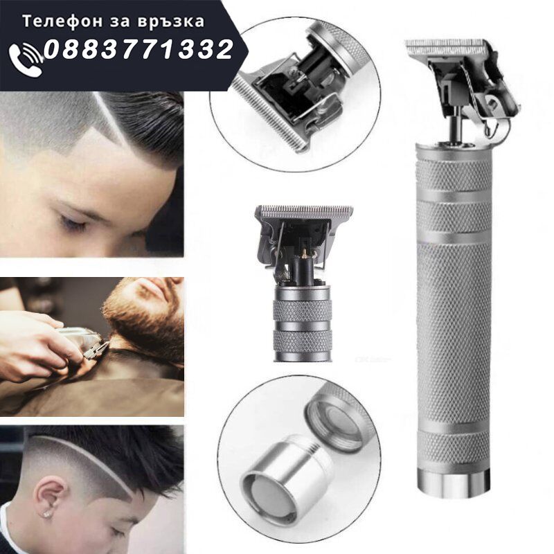 НЕМСКИ Професионална безжична машинка за подс – ProClipper + ЛЕД ФЕНЕР