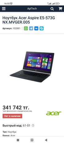 Ноутбук Acer Aspire E5-573G core i7