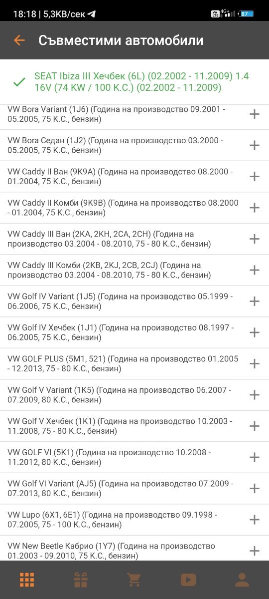 НОВА! Водна помпа Bosch за автомобили от Ваг групата.