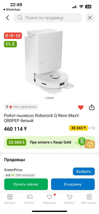 Продам робот пылесос новый!