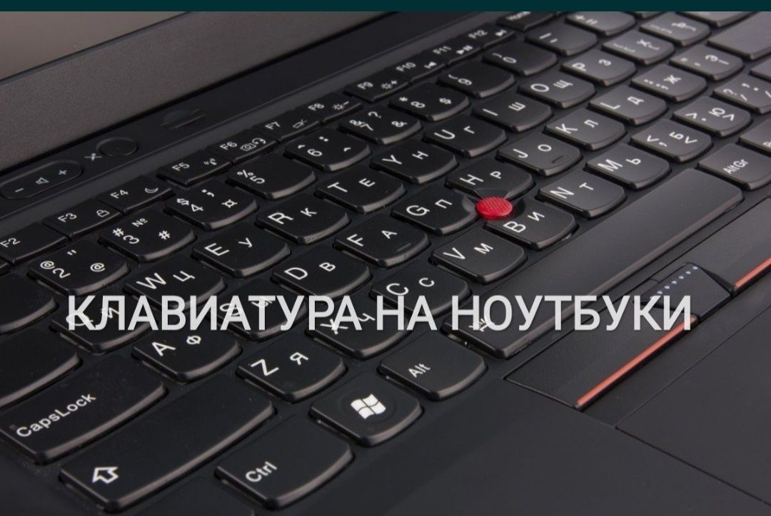 Клавиатура ноутбука Acer Asus Dell Hp Lenovo Samsung Toshiba Sony