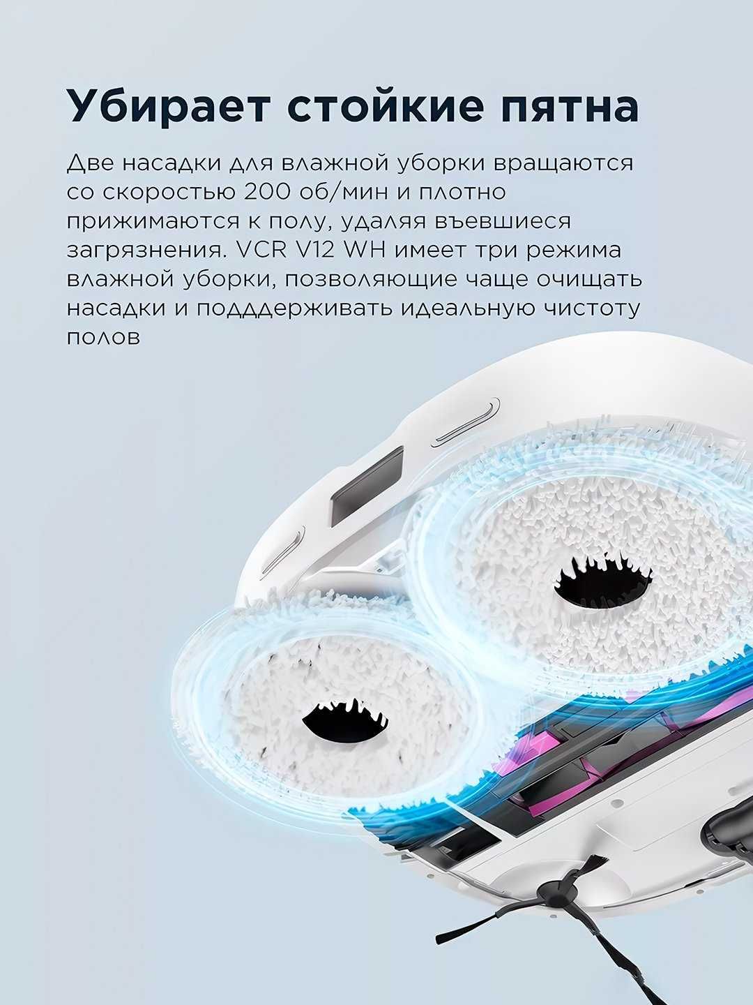 Робот пылесос Midea VCR V12-WH доставка по городу+ 1 год гарантии.