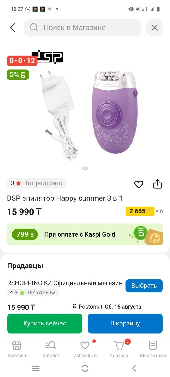Эпилятор Панасоник