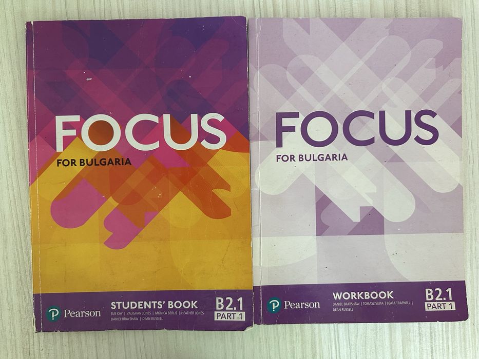 Решени комплекти по английски език Focus for Bulgaria