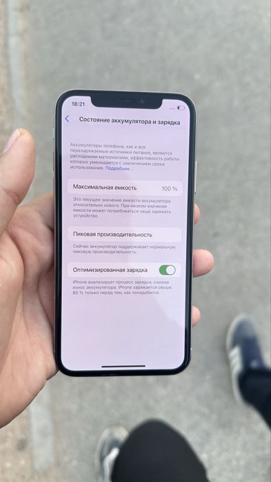 iPhone X  срочно
