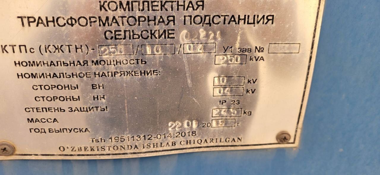 Трансформатор 250 kw сотилади
