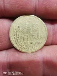 5 стотинки 1951 г