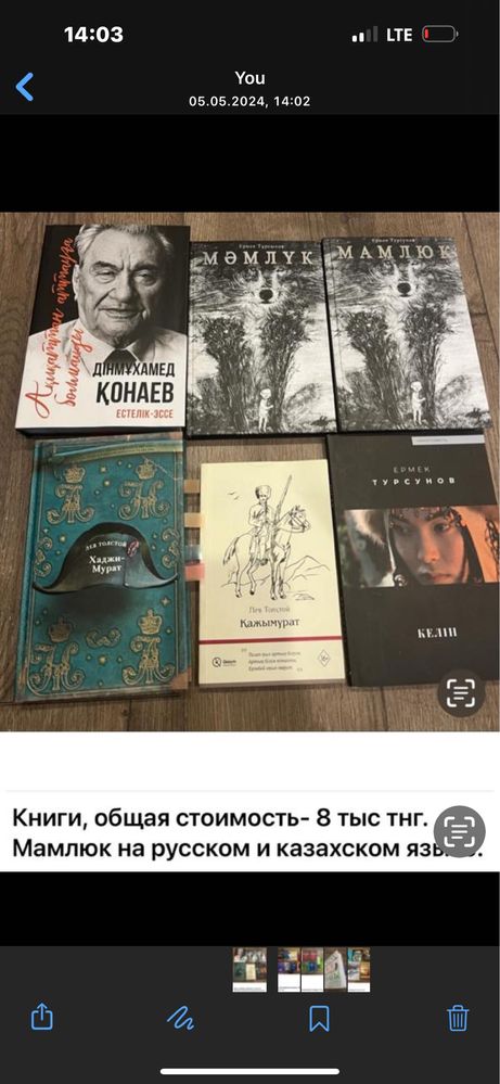 Литература на казахском языке