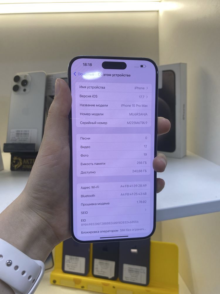 Iphone 15 pro max.